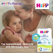 Hipp 2 Bio Combiotic Βιολογικό Γάλα 2ης Βρεφικής Ηλικίας Από τον 6ο Μήνα 600gr Hipp 2 Bio Combiotic Βιολογικό Γάλα 2ης Βρεφικής Ηλικίας Από τον 6ο Μήνα 600gr