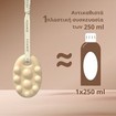 Foamie Limited Edition Gingerbread Cookie Shower Body Bar 80g