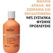 weDo Moisture & Shine Shampoo for Normal or Damaged Hair 300ml