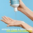 Wella Professionals Invigo Scalp Balance Soothing & Fragrance - Free Shampoo with Allantoin for Sensitive Scalp 300ml