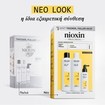 Nioxin Promo Scalp & Hair System 1 Shampoo 150ml & Conditioner 150ml & Treatment Serum 50ml