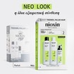 Nioxin Promo Scalp & Hair System 2 Shampoo 150ml & Conditioner 150ml & Treatment Serum 40ml