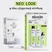 Nioxin Promo Scalp & Hair System 2 Shampoo 300ml & Conditioner 300ml & Treatment Serum 100ml