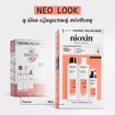 Nioxin Promo Scalp & Hair System 4 Shampoo 150ml & Conditioner 150ml & Treatment Serum 40ml