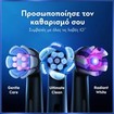 Oral-B iO Series 5 Electric Toothbrush Black 1 Τεμάχιο