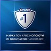 Oral-B iO Series 5 Electric Toothbrush Black 1 Τεμάχιο