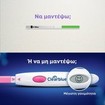 Clearblue Digital Ovulation Test 20 Τεμάχια Clearblue Digital Ovulation Test 20 Τεμάχια