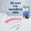 Clearblue Digital Ovulation Test 20 Τεμάχια Clearblue Digital Ovulation Test 20 Τεμάχια