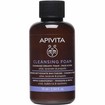 Apivita Promo Bee Radiant Rich Texture Anti-Fatigue Cream 50ml & Δώρο Cleansing Creamy Foam 75ml & Express Beauty Orange Face Mask 2x8ml & Νεσεσέρ 1 Τεμάχιο