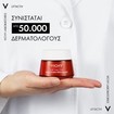Vichy Liftactiv Collagen Specialist, Αντιγηραντική Κρέμα Προσώπου 50ml