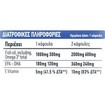 Prolipsis Omega 3 - Fish Oil 1000mg 60caps
