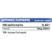 Prolipsis Vitamin B12 1000μg 60tabs