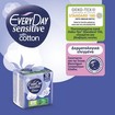 Σετ Every Day Sensitive with Cotton Normal Ultra Plus Giga Pack 60 Τεμάχια (2x30 Τεμάχια)