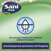 Sani Sensitive Pants Fresh Unisex 14 Τεμάχια - No4 XLarge (120-160cm)