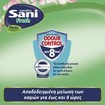 Sani Sensitive Pants Fresh Unisex 14 Τεμάχια - No4 XLarge (120-160cm)