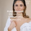 Apivita Pure Jasmine Moisturizing Body Milk Travel Size 75ml