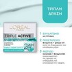 L\'oreal Paris Triple Active Day Cream 50ml