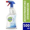 Dettol Anti-Bacterial Surface Cleanser Spray Αντιβακτηριδιακό Απολυμαντικό Επιφανειών 500ml Dettol Anti-Bacterial Surface Cleanser Spray Αντιβακτηριδιακό Απολυμαντικό Επιφανειών 500ml