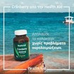 Health Aid Cranberry 5000mg 60tabs Health Aid Cranberry 5000mg 60tabs