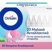 Otrisalin  Εύκαμπτα  Ανταλλακτικά για Συσκευή Ρινικής Απόφραξης 20 Τεμάχια