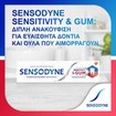 Sensodyne Sensitivity & Gum Caring Mint 75ml
