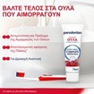 Parodontax Complete Protection Extra Fresh 75ml