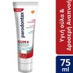 Parodontax Gum+ Breath & Sensitivity Toothpaste 75ml