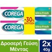 Corega Πακέτο Προσφοράς 3D Hold Ultra Fresh 2x40gr