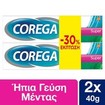Corega Πακέτο Προσφοράς 3D Hold Super 2x40gr Corega Πακέτο Προσφοράς 3D Hold Super 2x40gr