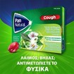 Pan Natural Cough 16 Raspberry Lozenges