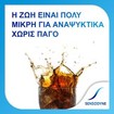 Sensodyne Extra Fresh Gel 75ml Sensodyne Extra Fresh Gel 75ml