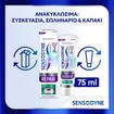 Sensodyne Clinical Repair Active Clean 75ml