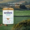 Kendamil Comfort Milk 0-12m 800g