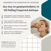 Georganics Oil Pulling Engish Peppermint Mouthwash 100ml