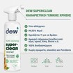 Dew Anti-Bacterial Not Toxic & Mineral Based Multi Purpose Superclean Cleaner 500ml