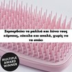 Tangle Teezer Wet Detangler Mini Hairbrush Travel Size 1 Τεμάχιο - Sweet / Lavender