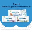 WaterWipes Sensitive+ Newborn & Baby Wipes 0m+, 28 Τεμάχια