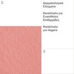 Korres Natural Fresh Bush 4.5g - 01 Pink Peony Korres Natural Fresh Bush 4.5g - 01 Pink Peony