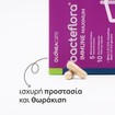 Olonea Bacteflora Immune Maximum Probiotics 30veg.caps
