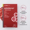 Olonea Sidoferon Iron Plus 30veg.caps
