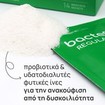Olonea Bactefiber Regular 14 Sachets