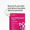 Olonea Ouromanoz Rapid 14 Sachets