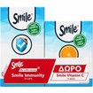Smile Promo Immunity 30caps & Δώρο Vitamin C 1000mg 15 Sachets