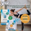 Smile Promo Immunity 30caps & Δώρο Vitamin C 1000mg 15 Sachets