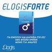 Elogis Forte for Men 10caps