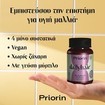 Priorin Dailyhair Biotin 30 Ζελεδάκια