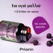 Priorin Dailyhair Biotin 30 Ζελεδάκια