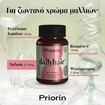 Priorin Dailyhair Copper 30 Ζελεδάκια