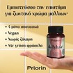 Priorin Dailyhair Copper 30 Ζελεδάκια