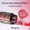 Priorin Dailyhair Copper 30 Ζελεδάκια